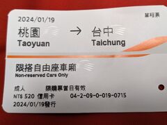 ◆台湾桃園◆
桃園MRTと台湾新幹線THSRCを乗り継ぎます。高鐵台中駅へ
夜遅いのに忙しい・・（新幹線はクレカ払いで2人で5031円）