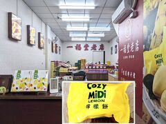 一福堂老店 (中山店)