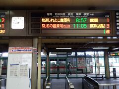 この日は、川湯温泉へgo！
釧路→網走を結ぶ
釧網本線（せんもうほんせん）に乗ります。

昨日は雪で、全部（っても３本）運休。
今日も「釧路から摩周」までの運行ですと。

行きたい川湯温泉が、
摩周より「手前」にありますように､､､と
祈りをこめて路線図を見たら、

おーまいがーーー。

釧路ー摩周の「向こう」に、
川湯温泉だったわ。がーん。