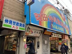 町田仲見世商店街