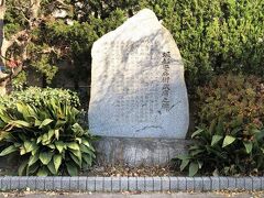 《堀部安兵衛武庸之碑》
「堀部安兵衛武庸之碑」は「亀嶋橋」の西詰(北側)にあります。「堀部安兵衛武庸の碑」は、地元の八丁堀一丁目町会が昭和44年(1969年)8月に建立したものです。「堀部安兵衛武庸の碑」を読んでみると、「堀部安兵衛」が京橋水谷町の儒者である「細井次郎大夫家」に居住したという記載があります。これをもとに京橋水谷町に「堀部安兵衛」が住んだことがあるということで、この記念碑を建立したのでしょうね。ただし「京橋水谷町」というのはここではなく、現在の銀座一丁目にありましたが、火事になり、享保4年(1719年)に八丁堀に移転になりました。ということは、「赤穂義士」の討ち入り、切腹後になっていましますが、「八丁堀一丁目町会」の方々は水谷町の故地、京橋水谷町に「堀部安兵衛」が住んだことがあるということで、おそらく「堀部安兵衛武庸の碑」を建立したのでしょう。