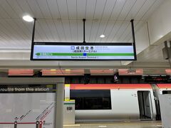 ■成田空港駅 (千葉県成田市)

大船駅から約100分で終点・成田空港に到着。

結構時間がかかりますが、各地から乗り換えなしでリクライニングシートに座りながら楽々移動ができるのが成田エクスプレスの強みです。

途中の横浜・東京から多くの乗車があり、成田空港到着前は窓側座席がほぼ埋まるほどの乗客の数。コロナ禍では本当に誰も乗っていなかったので、乗客が戻ってきて一安心ですね。