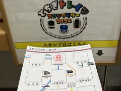 1駅分はSuicaで乗車して那須塩原駅へ。
まずはとちぎトレインスタンプラリーの台紙とスタンプをgetです。