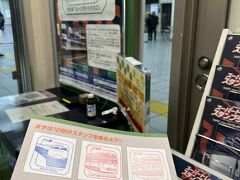 浦和駅から宇都宮線でさらに南下して赤羽駅へ。
スタンプ台の場所に迷ってしまいましたが、みどりの窓口手前の小部屋の中にありました。