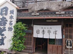 艦長お勧め

この周辺蕎麦屋さん
てんこ盛りですね