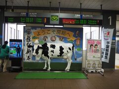 君津駅