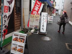 京急久里浜駅前のひさご寿司へ
地元で人気のお店です。
時刻は12時15分をまわった頃。