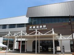 武雄温泉駅に到着！
訪問時は新幹線が開業してまだ1年経っていなかったので駅舎もピカピカです。