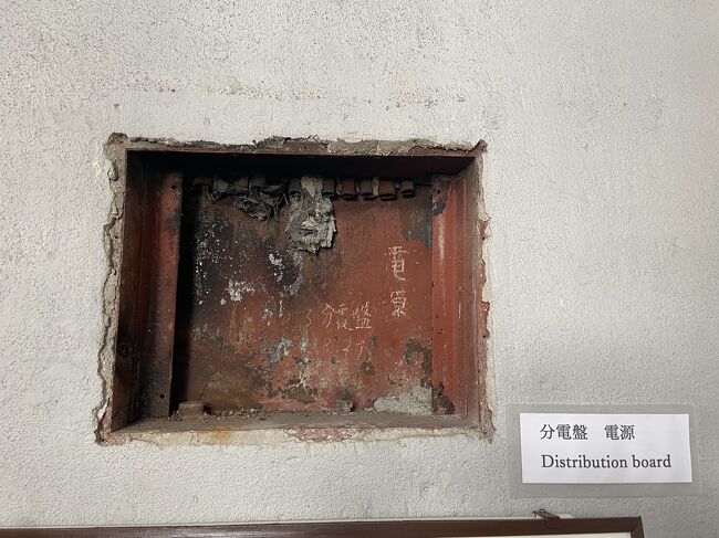 熱で溶けた分電盤。