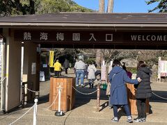 　2024年2月3日（土）晴れ　旅行2日目　
　明日は雨予報なので、お出かけは今日。母のリクエストで、梅園で梅見、糸川沿いで桜見、そしてMOA美術館に行きます。朝食後すぐ出発、駐車場はまだ数台空きがありました。600円。ただ、2が使いたかった10円玉は受け取ってもらえず、「50円玉も、貰ってもしょうがない。千円札、一万円札はありませんか？」と言われて、2は後でブツブツ。「硬貨を受け付けないシステムの機械なら、仕方がないけれど、人なんだから受け取ってほしいよね。10円は数えるのが大変と言うのは分かるけど、50円だってお金なんだから。」と。確かに。
　