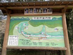 高千穂
天岩戸神社
ここで御朱印帳を始めることにした
天岩戸を見る短いツアーに参加した