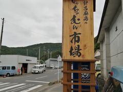 いっちゃむん市場