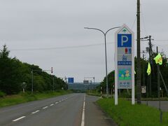 JR花咲線の踏切を渡り国道44号線を左折、しばらく釧路方面に走ると右手に駐車場があります。
