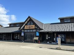 ひみ番屋街 (道の駅 氷見)