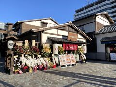 東京・豊洲『豊洲 千客万来』『豊洲場外 江戸前市場』2F

寿司【つきぢ神楽寿司】の写真。

開店祝いのお花がたくさん。

こちらは『豊洲市場』内にもお店があります。
「市場前」駅1分の場所にあった商業施設『江戸前場下町』内にも
入っていましたが、『豊洲 千客万来』がオープンするにあたり
『江戸前場下町』自体が2024年1月30日で営業が終了になりました。