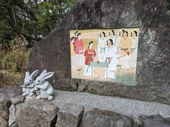 出雲大社と言えば、縁結びの神様です。
夫婦となった大国主大神と勢理毘売神が描かれていました。
手前にいる二匹の白兎もかわいいです。