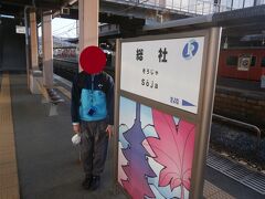  総社駅と清音駅間はJR西日本と共用区間になっています。ただフリー切符で乗車できるのは井原鉄道により運行されている列車のみです。
