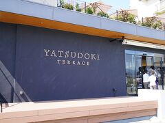 石和にあるシャトレーゼホテル石和。1Ｆがシャトレーゼの別ブランド「ヤツドキ」の店舗兼カフェになっています。ヤツドキは、八ヶ岳の恵みにこだわってブランディングされています。