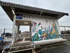 なーんて思っていたら、すんなりバスが新山口駅に到着したため上手い事バス⇒JRへの乗り換えに成功しました。
ふはは！今回の旅はすんなり終われそうだ！とモバイルSuicaでピッとやって入場。

……ここで鉄の皆様は既にお気づきでしょう。

宇部線、ICカードで精算できない／(^o^)＼
しかも下車する草江駅は無人駅なので、入場取り消し処理出来ない／(^o^)＼

あれ？これって有人駅の宇部新川まで行って入場取り消し処理して貰わなきゃダメ？？
やっちまったなぁ、と脳内のクールポコが杵を持って叫んでいるのを宥めながら車掌さんに相談。

(・ω・)うっかり新山口駅でモバスイ入場してしまったんですがこれって東京の駅で入場取り消し出来ます？それともこのまま宇部新川駅まで行った方が良いですか？
(車ｖ掌)東京？それならこれから飛行機乗るんでしょう？だったら帰ってからＪＲの駅で取り消しして貰えば大丈夫
(・ω・)あ、そうなんですか！？ありがとうございます！

ほぇーＪＲ東でも西の取り消し出来るんだ。
必死で車内にてネットで調べたんだけども、処理出来るだの出来ないだの色んな情報が飛び交っていてイマイチわからんかったのよね。

ほら、JＲ東海ちゃんの「うちはＪＲ東日本とは違うんだからねっっ」という態度を知っているがゆえに、同じ西の管轄内駅で取り消さなきゃ駄目なのかなーと思っていたのでかなりドキドキしてたのですよ。
Ｔ先生かステ先輩にLINEで教えを乞おうかと一瞬思ったのは内緒だ。
まぁ出来なかったらまた西に来る口実が出来るけど(前向き)

ところで、素直に車掌さんに従ったは良いが清算証明書的なものを貰わなかったなぁ。どうすんのこれｗ
とりあえず駅出口の料金箱にお金を入れる姿は動画におさめておいた。

いやー旅の最後にやらかしたわー。
どこでもICカードが使えると思うなよ！！