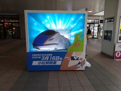 帰りも小松経由。福井駅と小松空港の連絡バスを早く全便連絡にしてほしいです。新幹線来るから厳しいかな・・・。