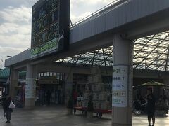 道の駅 いたこ 新鮮市場『伊太郎』