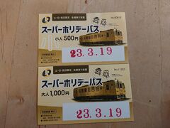  運転士よりフリー乗車券1000円を購入します。総社→神辺の片道でも1120円なのでお得です。