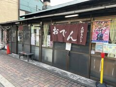 食後のデザートをもうひとつ。「大やきいも」という渋いお店。