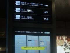 横浜駅東口バスターミナル14番．
109系統でスカイウォークへ行くのですが，バス本数が少なく，大分待ちました．
鶴見駅からのバスのが良いかも．
