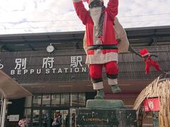 別府に到着
油屋熊八サンタに出会う