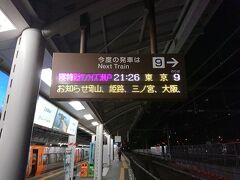 高松駅