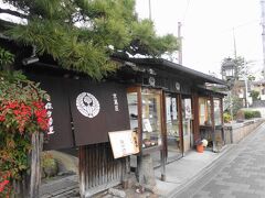京都国立博物館を見学した後、すぐお隣の七條甘春堂本店へ。