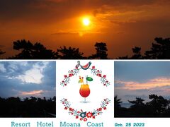 徳島２日目。

リゾートホテル　モアナコーストのテラスから朝日を眺めています。