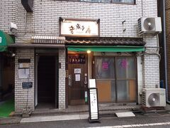 ここは、丸ノ内線の四谷三丁目から程近い、蕎麦居酒屋です。
