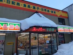 【アプト4商店街】
（スーパー100）

旅行に来ると地元のスーパーや商店に行くのが好きな私たち、
今日もホテルに戻る際にこの商店街を歩いていて、
こちらのスーパーを発見！
（昨日の段階で見つけて気になっていた）

なかは普通のスーパー。

■クレジットカード、電子マネー（WAONなど）利用可能