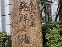 体が冷えきってしまったので、近くの「白鷺の湯」でひとっ風呂。地元の人も多く勝手が少し分からなかったが、受付のおじさんが気さくな方でタオルや券の買い方も教えてくれた。