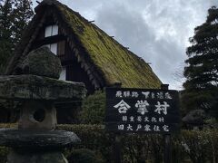 温まったので散策を再開しようと外に出ると、なんと雨が止んでいた！
合掌村にはバスで行こうと思っていたが、スマホで確認すると15分ほど歩けば着きそうだ。これなら歩いてみようと思い直し、「白鷺の湯」の受付のおじさんに再度声をかけてみる。スマホで地図は確認できるので、山道で坂が多いかどうかだけを聞きたかったのだが、おじさんはわざわざ外に出てあそこらへんが合掌村だと指を指し、どこを曲がればいいかまで丁寧に教えてくれた。
申し訳ないやら有難いやら綯い交ぜの気持ちになり私は何度もお礼を言うと、降りたたみ傘を仕舞い、おじさんに手を振って歩き出した。ふと振り返ると、まだおじさんは私のことを見ていてくれた。もう一度手を振る。ありがとう、おじさん。