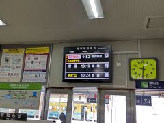 【網走駅】

今日はまずJR流氷物語号1号に乗車します。

今年は1月27日から運行開始だったのですが、
積雪の関係で今日は初号となりました。