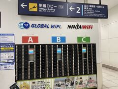 羽田空港の国際線に到着です。
まずはグローバルWi-Fiのルーターをピックアップしにいきます。
あらかじめメールで自分のボックス番号が届きます。