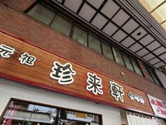 さてさて、お昼は、呉冷麺。
駅から15分くらい歩いた
呉のアーケード街の中にありました。
