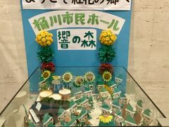 11月25日（土）翌週末は、桶川市民ホール響の森へ
「杉山清貴バンドツアー2023」13会場目