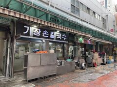 9時開店と同時に西面のキジャンソンカルグクスへ。一番乗りで入店。