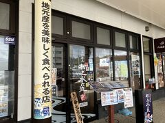 海鮮問屋 村上水産
道の駅 きなんせ岩見の建物内に、お店がありました。