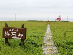 09:55、灯台が見えてきました。