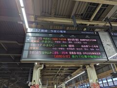 初日、用事を済ませて大宮駅へ