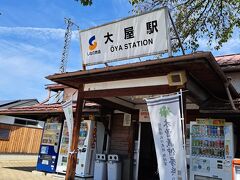 海野宿の最寄りの駅はしなの鉄道の大屋駅