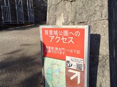 最初の大きな交差点を渡って、少し行くと、それっぽい石垣の道があるけど、ちょっと違うみたい。近くに碑文もあって、それっぽいから間違えそう。