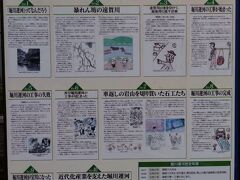 折尾駅の堀川沿いに、興味深い掲示がありました。
後述しますが、並行するJR筑豊本線とは深い関係にあります。