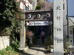 さらに進むと脇道に北野神社への参道がありました。
こちらでも梅まつりが始まっているようです。