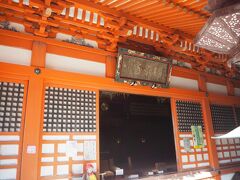 服部神社から別の道で温泉街の方に降りて行くと薬王院温泉寺が有りました。