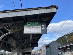 バスで宝ヶ池に向かい、叡山電鉄に乗って八瀬比叡山口駅まで。